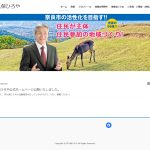 井久保ひろや後援会事務所